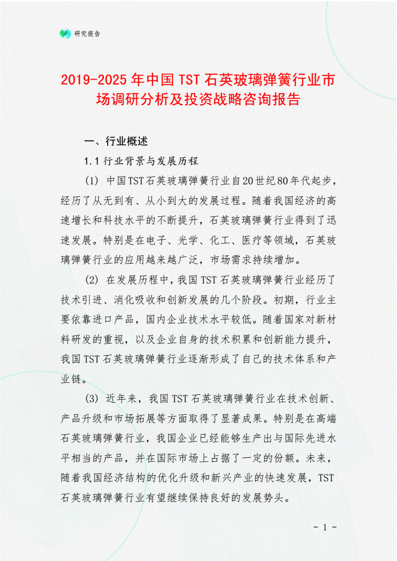 上海信息咨询业的新风貌：大数据点亮未来